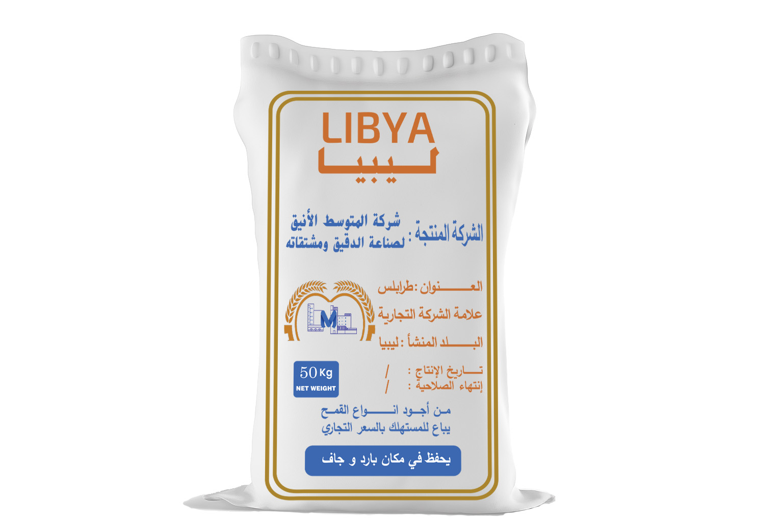 دقيق 50 كيلو